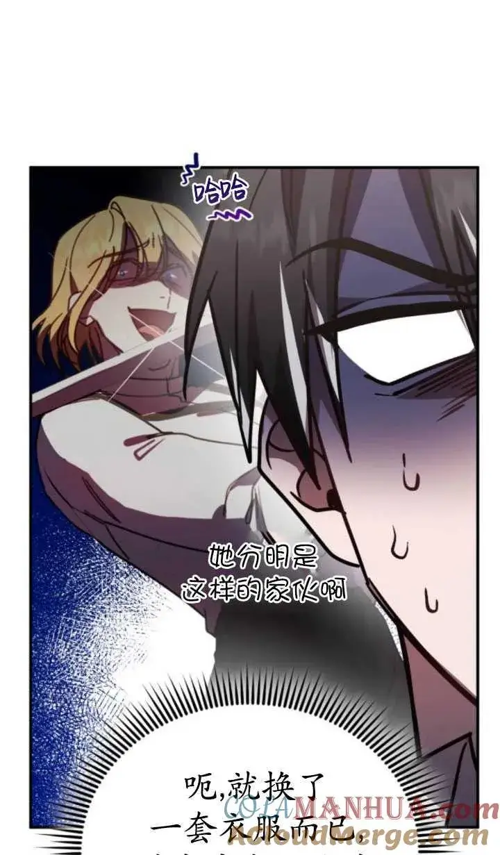 漫画《英雄&魔王&恶棍》第29话第137张图