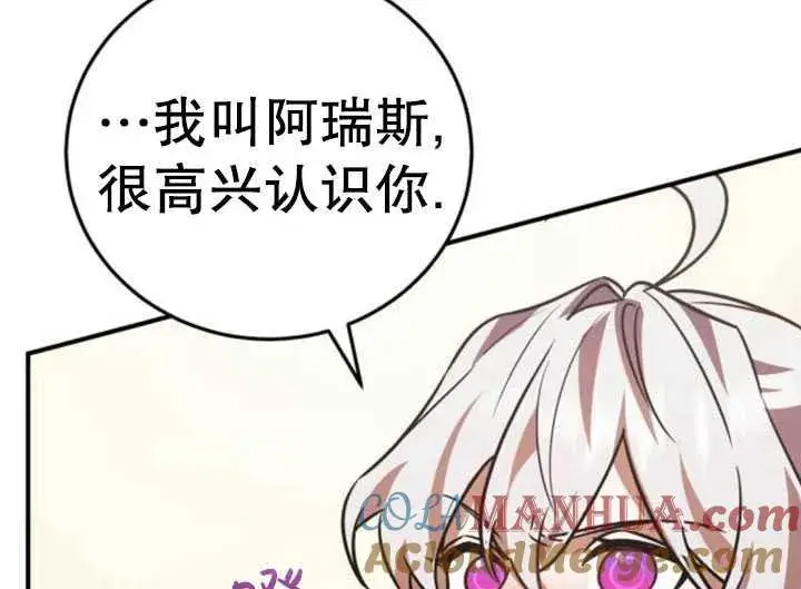 漫画《英雄&魔王&恶棍》第29话第145张图