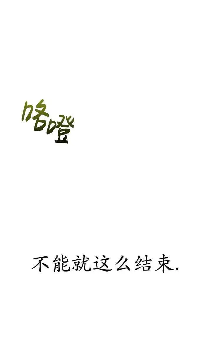 漫画《英雄&魔王&恶棍》第29话第19张图