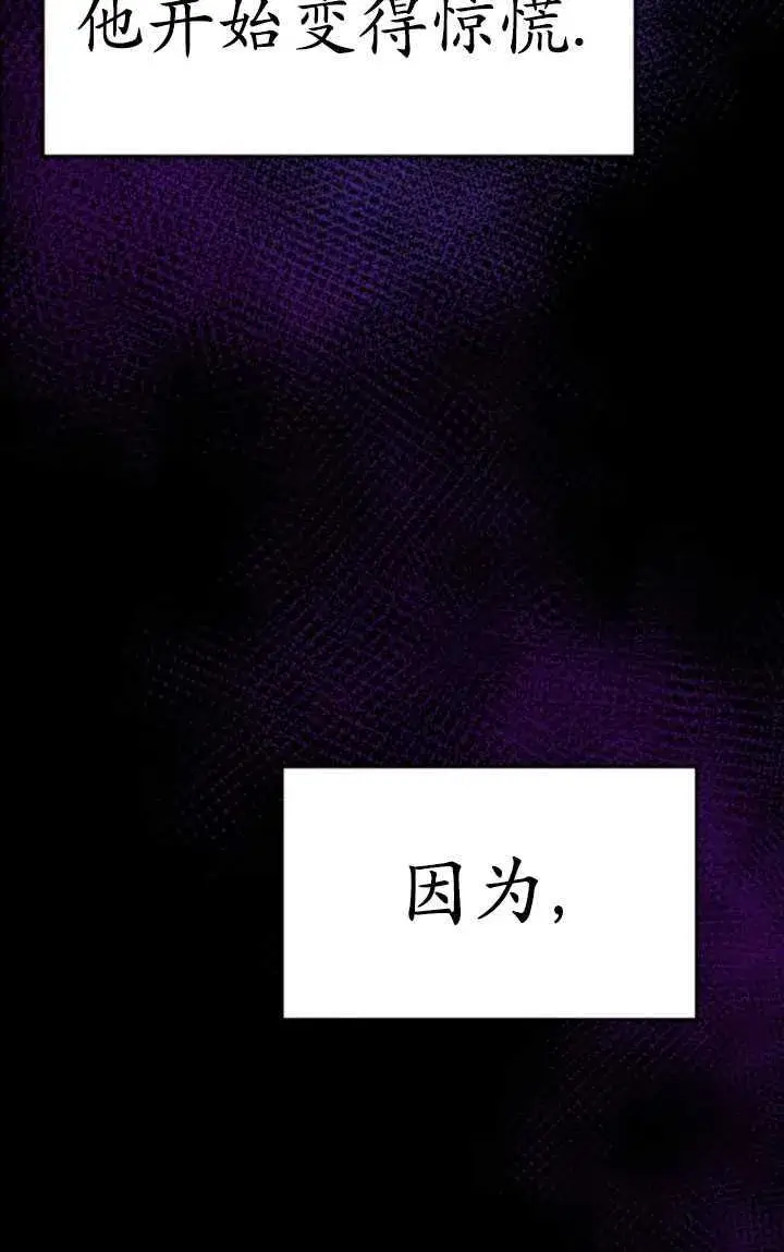 漫画《英雄&魔王&恶棍》第29话第2张图
