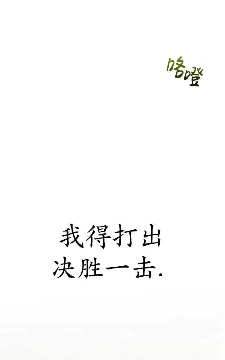 漫画《英雄&魔王&恶棍》第29话第20张图