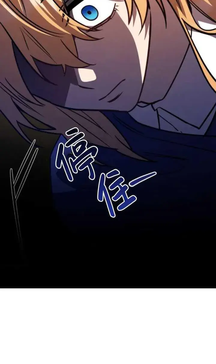 漫画《英雄&魔王&恶棍》第29话第23张图