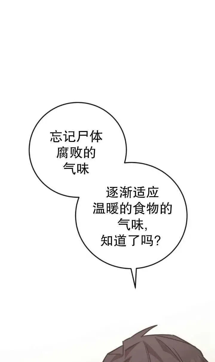 漫画《英雄&魔王&恶棍》第29话第27张图