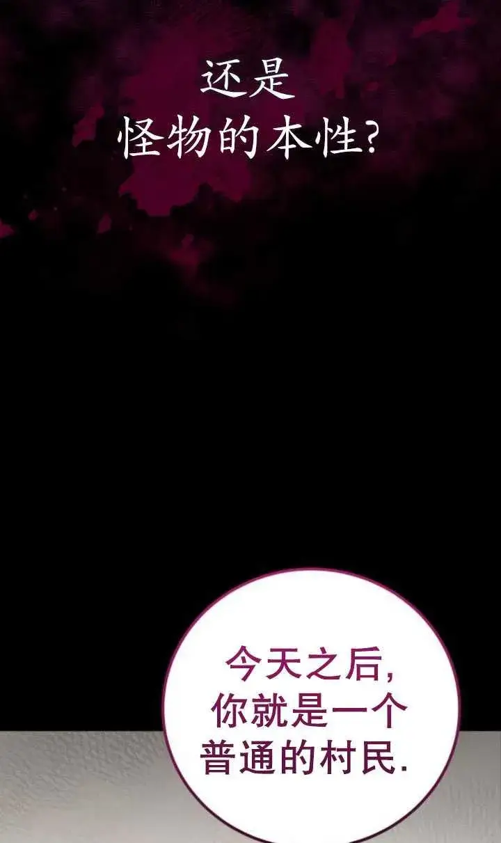 漫画《英雄&魔王&恶棍》第29话第36张图