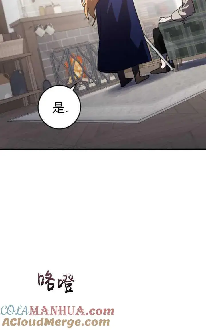 漫画《英雄&魔王&恶棍》第29话第45张图