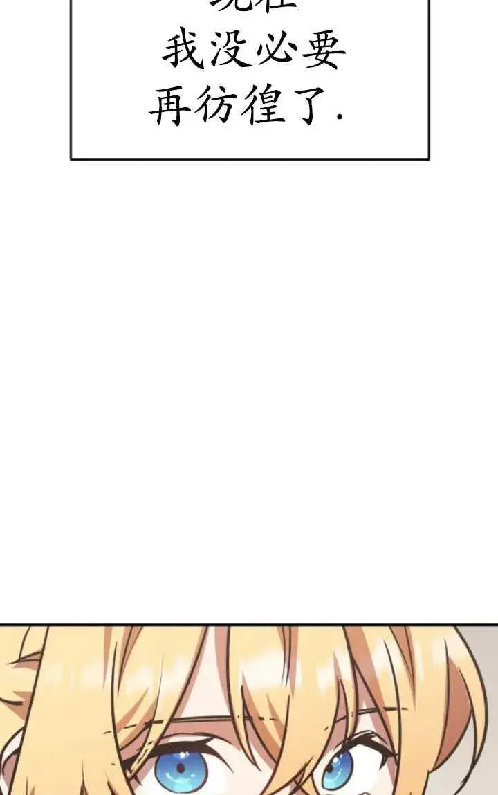 漫画《英雄&魔王&恶棍》第29话第54张图