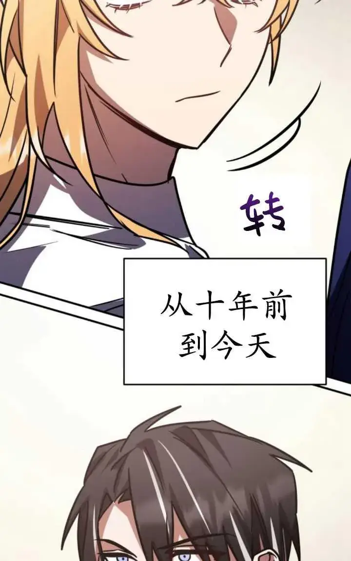 漫画《英雄&魔王&恶棍》第29话第55张图