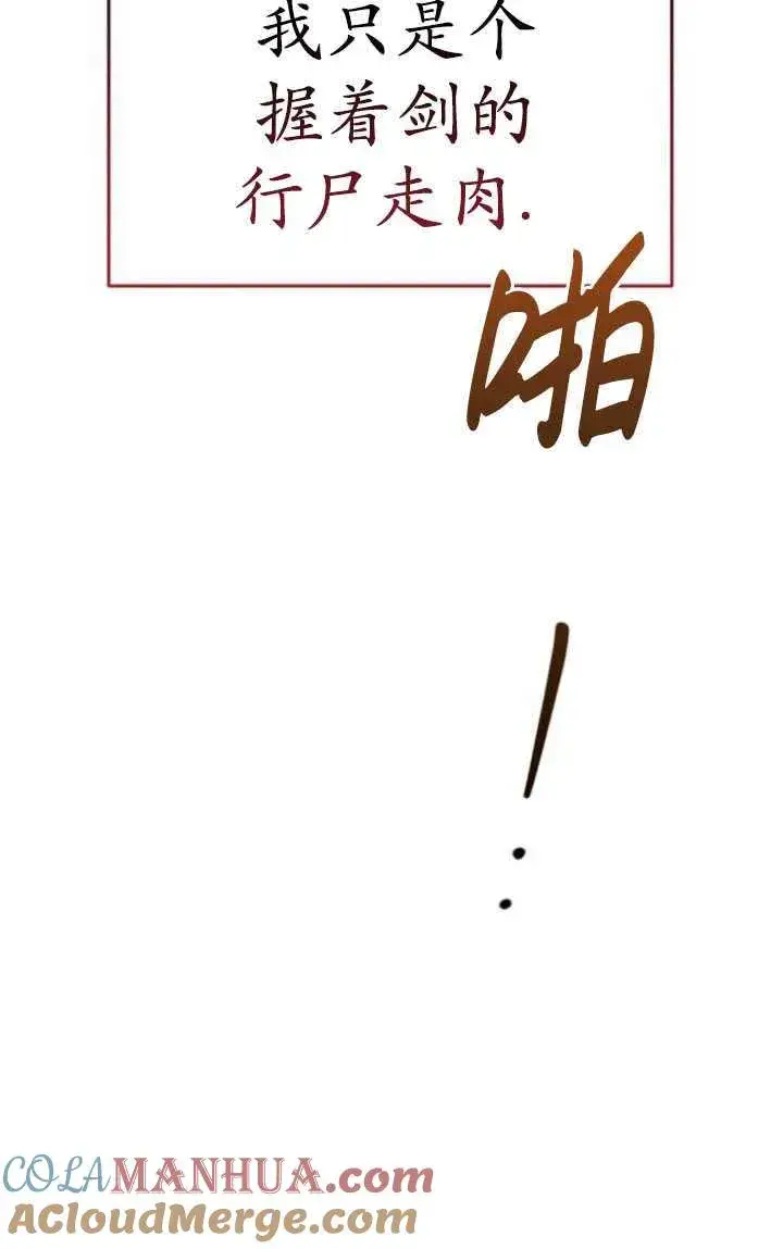 漫画《英雄&魔王&恶棍》第29话第57张图