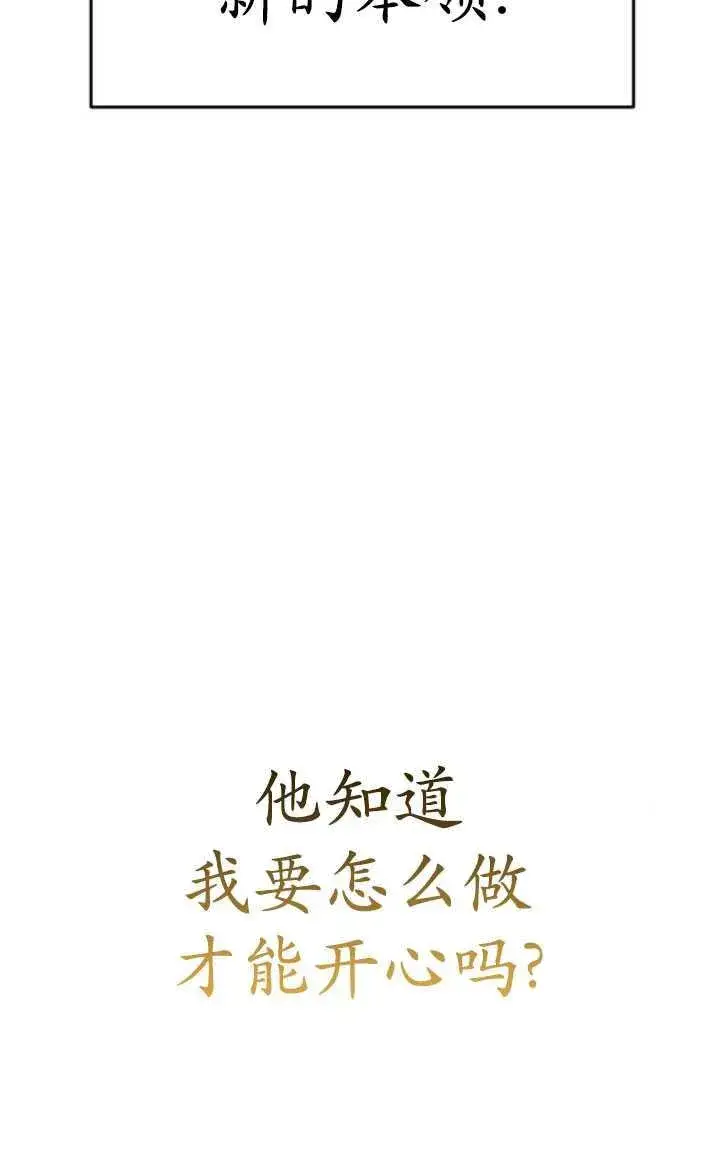 漫画《英雄&魔王&恶棍》第29话第68张图