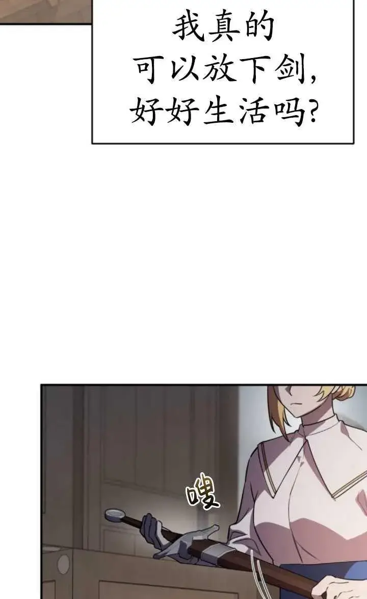 漫画《英雄&魔王&恶棍》第29话第70张图