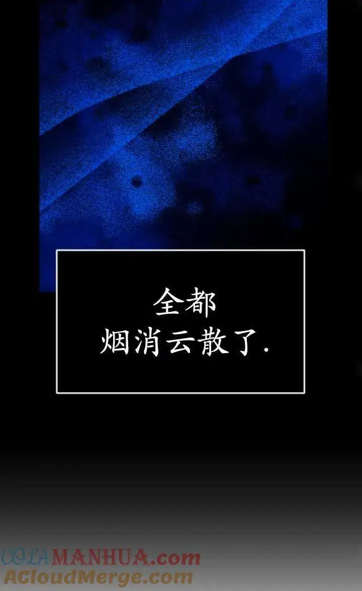 漫画《英雄&魔王&恶棍》第29话第77张图