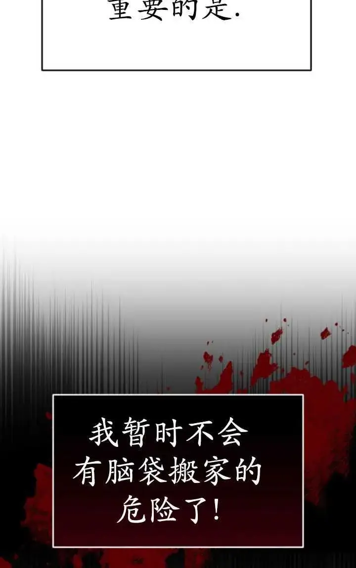漫画《英雄&魔王&恶棍》第29话第8张图