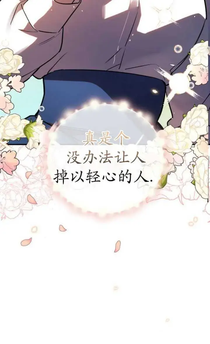 漫画《英雄&魔王&恶棍》第29话第87张图