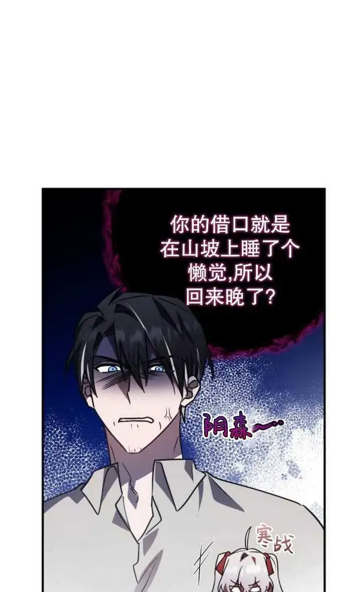 漫画《英雄&魔王&恶棍》第29话第91张图
