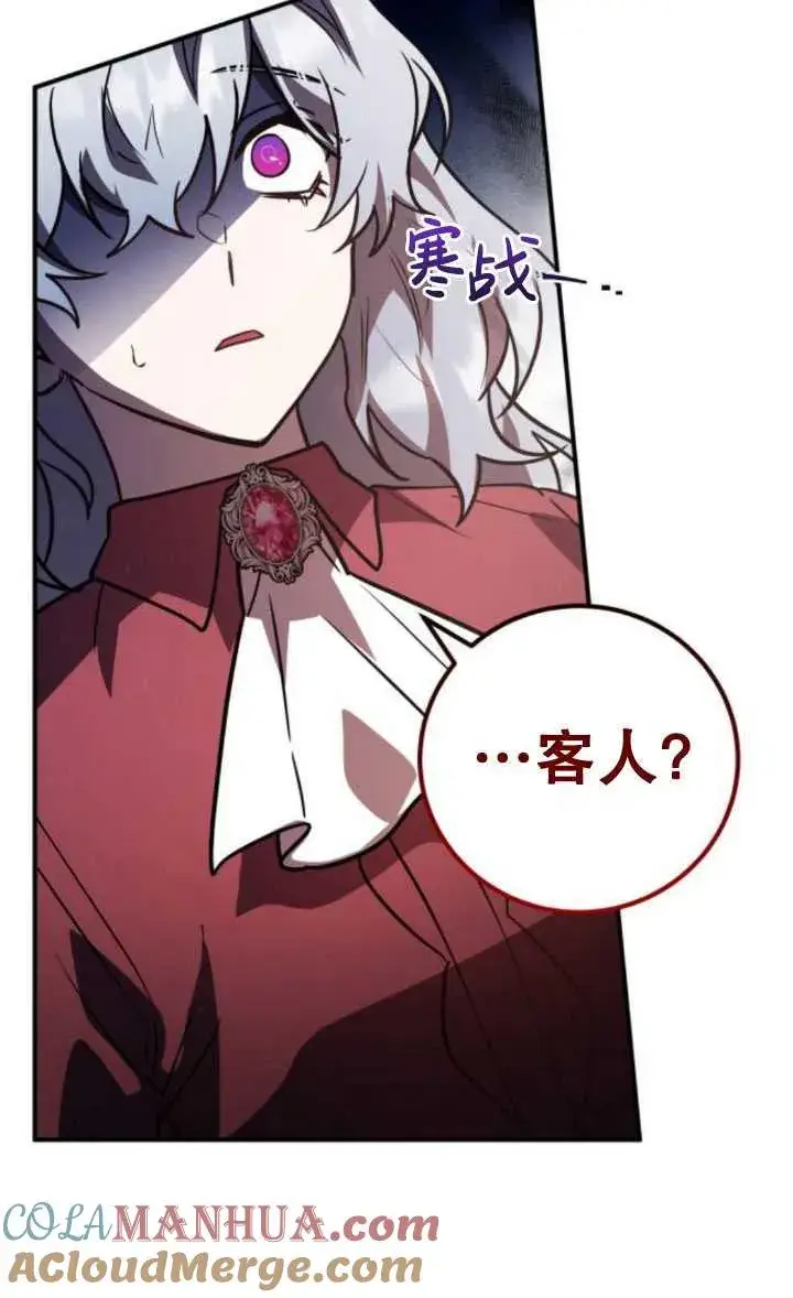 漫画《英雄&魔王&恶棍》第29话第97张图