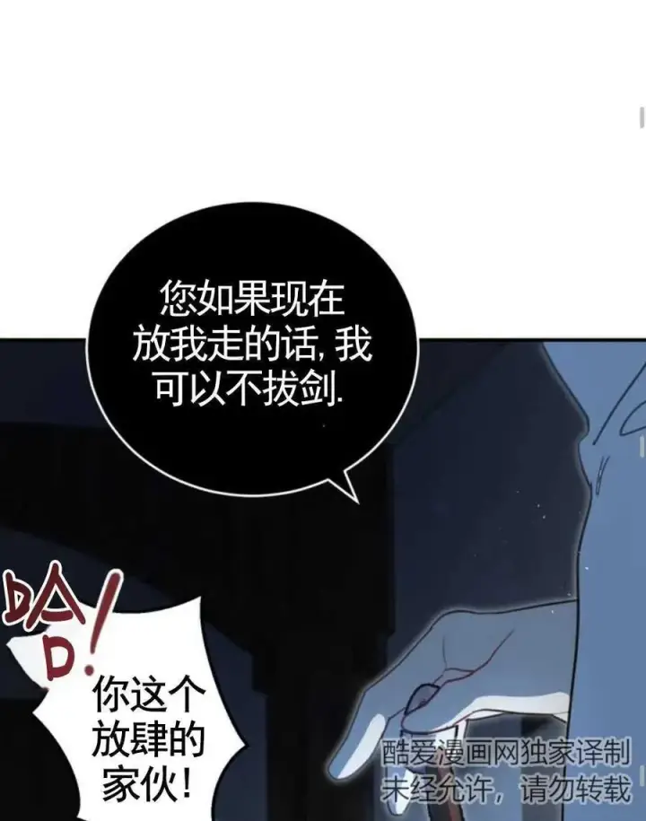 漫画《英雄&魔王&恶棍》第03话第102张图