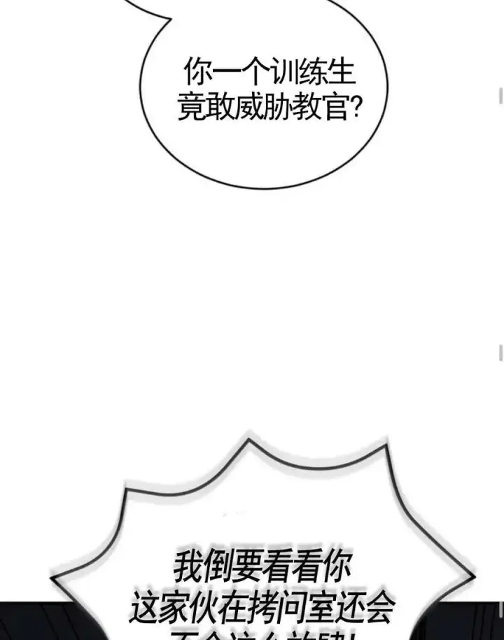 漫画《英雄&魔王&恶棍》第03话第104张图
