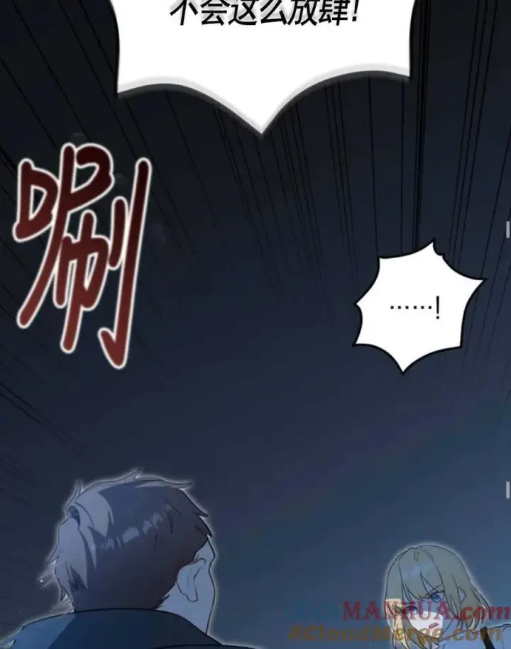 漫画《英雄&魔王&恶棍》第03话第105张图