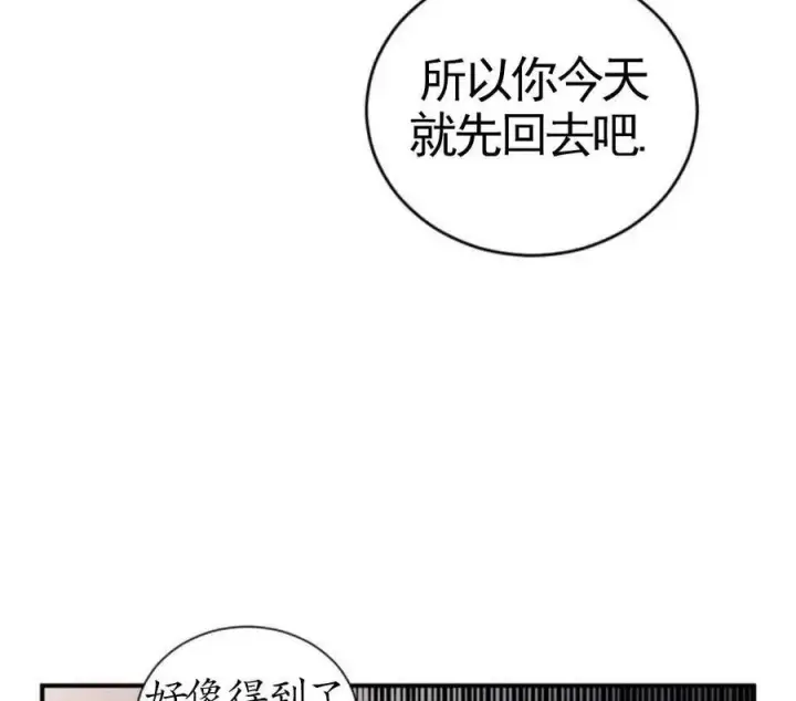 漫画《英雄&魔王&恶棍》第03话第11张图