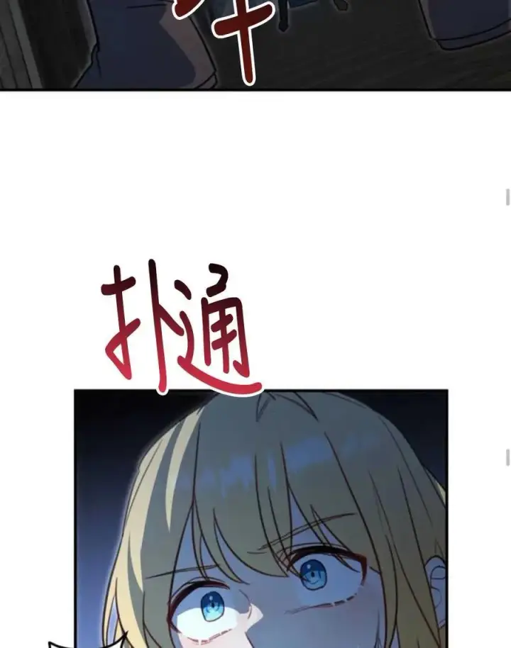 漫画《英雄&魔王&恶棍》第03话第111张图