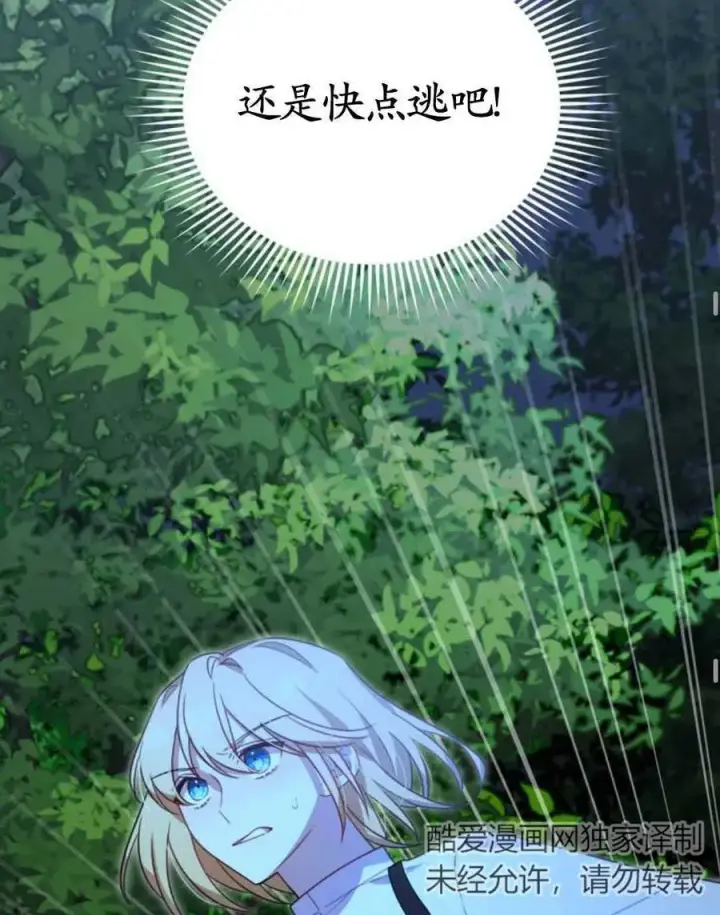 漫画《英雄&魔王&恶棍》第03话第119张图