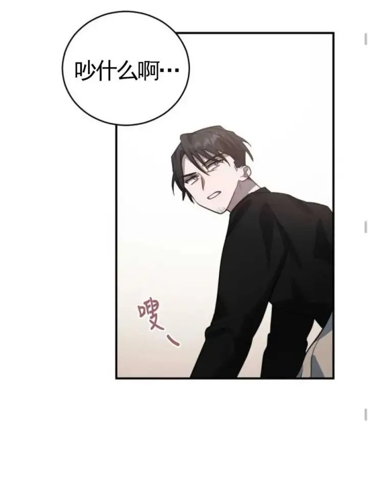 漫画《英雄&魔王&恶棍》第03话第127张图