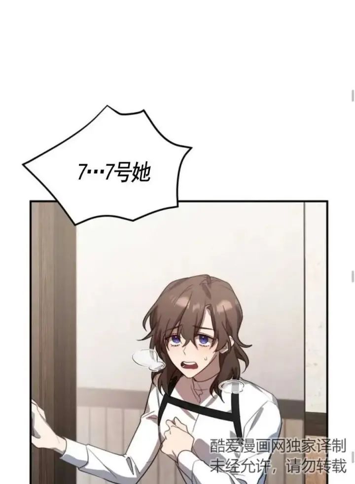漫画《英雄&魔王&恶棍》第03话第128张图