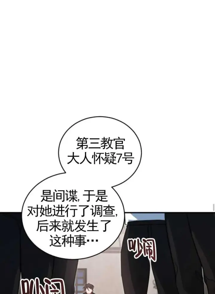 漫画《英雄&魔王&恶棍》第03话第131张图