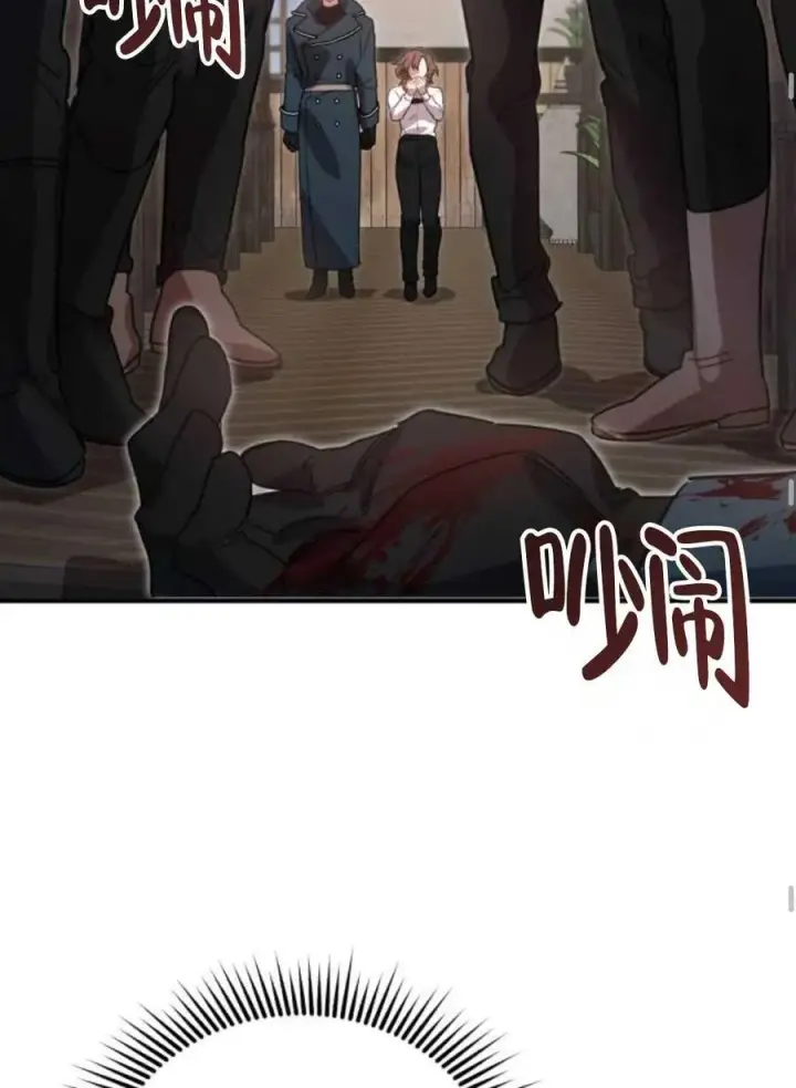 漫画《英雄&魔王&恶棍》第03话第132张图