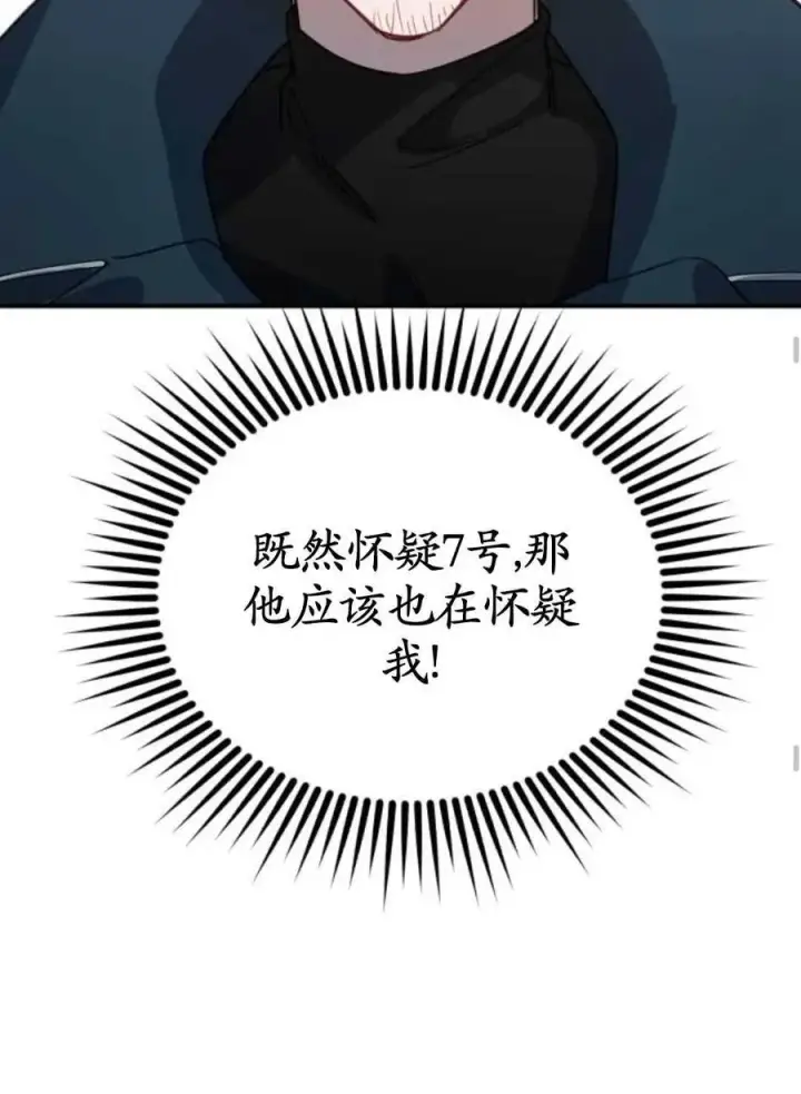 漫画《英雄&魔王&恶棍》第03话第134张图