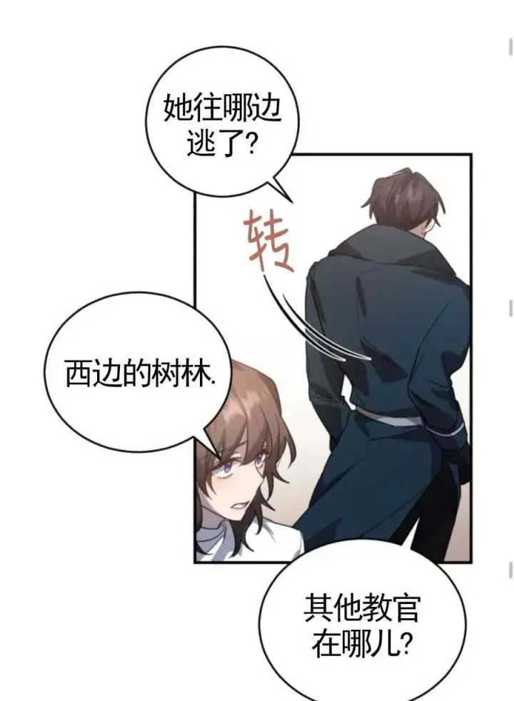 漫画《英雄&魔王&恶棍》第03话第135张图
