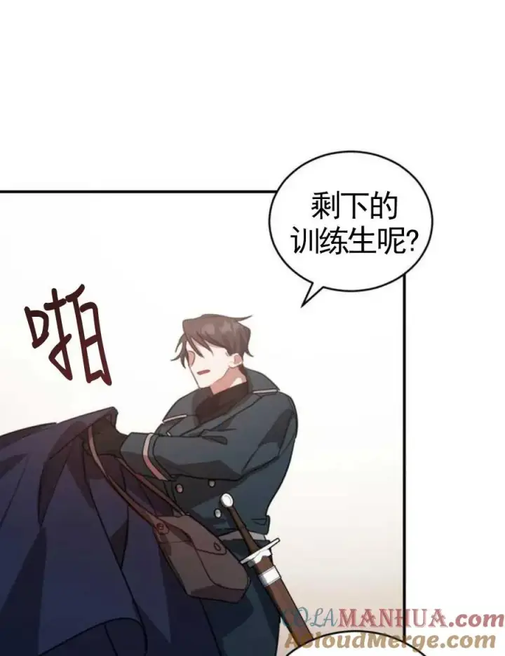 漫画《英雄&魔王&恶棍》第03话第141张图