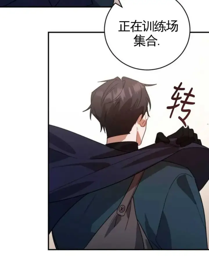 漫画《英雄&魔王&恶棍》第03话第142张图