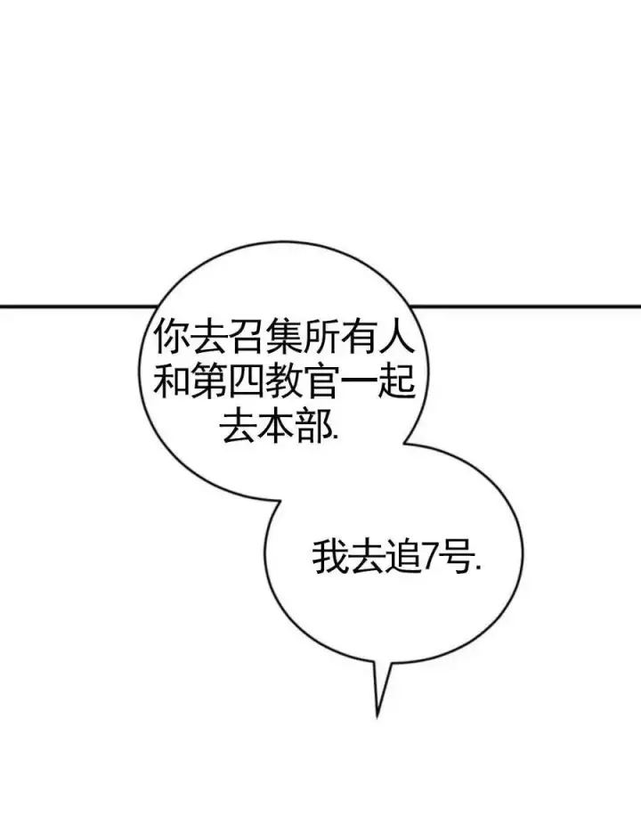 漫画《英雄&魔王&恶棍》第03话第143张图