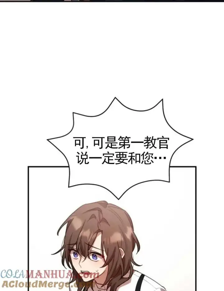漫画《英雄&魔王&恶棍》第03话第145张图