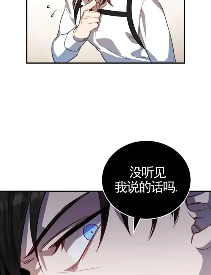 漫画《英雄&魔王&恶棍》第03话第146张图