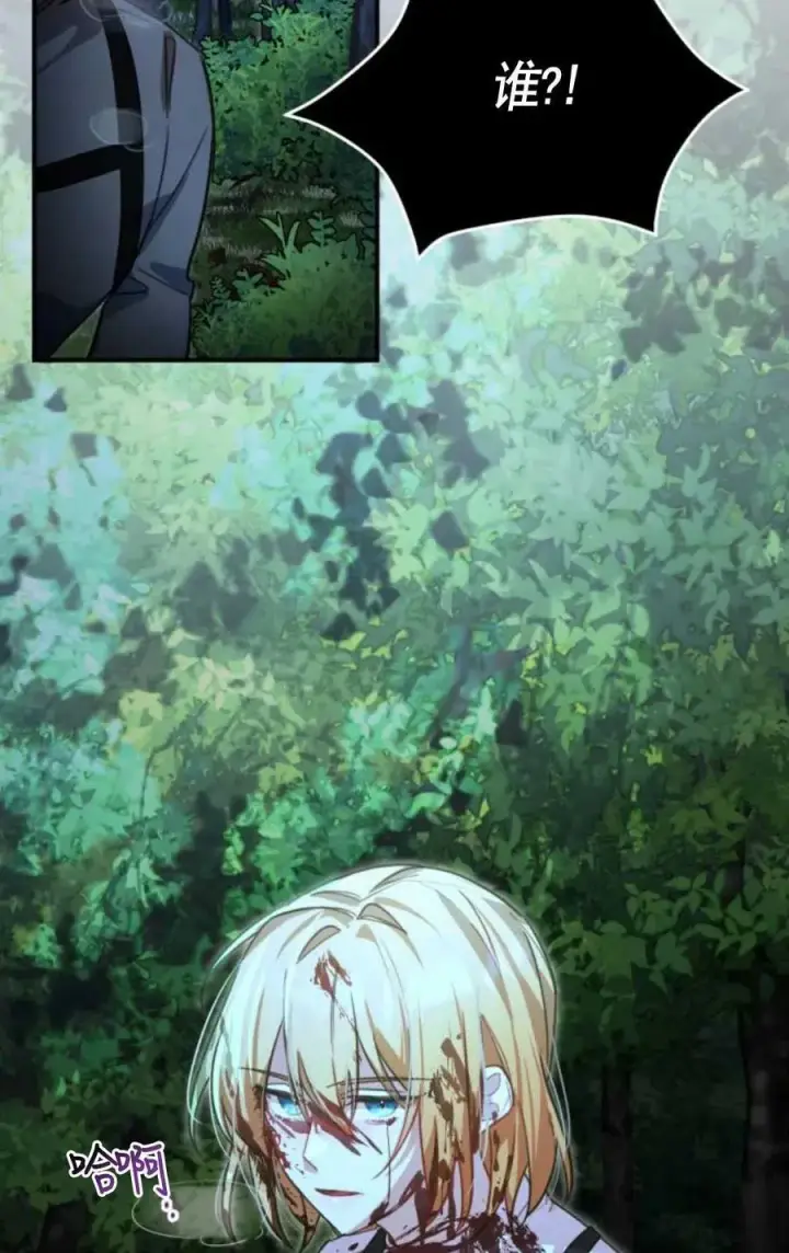 漫画《英雄&魔王&恶棍》第03话第159张图