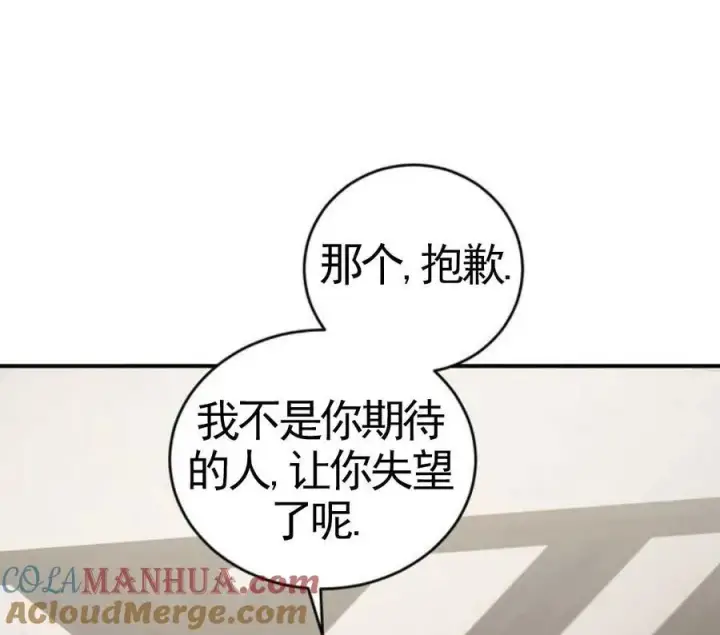漫画《英雄&魔王&恶棍》第03话第17张图