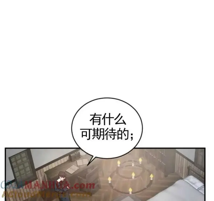 漫画《英雄&魔王&恶棍》第03话第21张图
