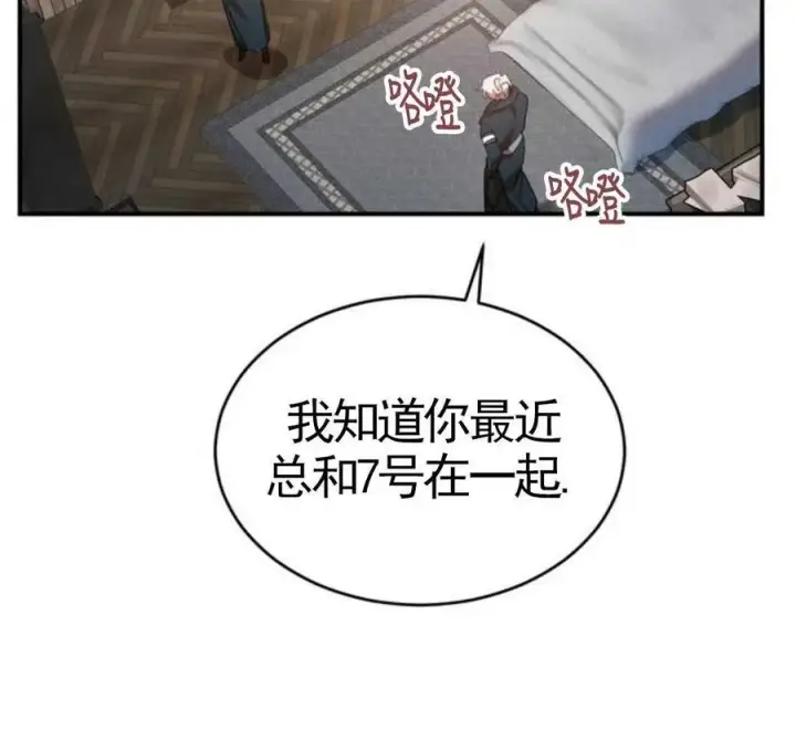 漫画《英雄&魔王&恶棍》第03话第22张图