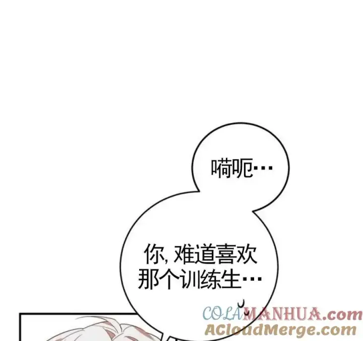 漫画《英雄&魔王&恶棍》第03话第25张图
