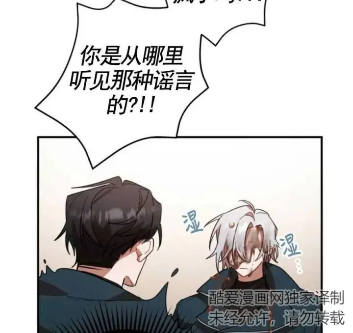 漫画《英雄&魔王&恶棍》第03话第28张图