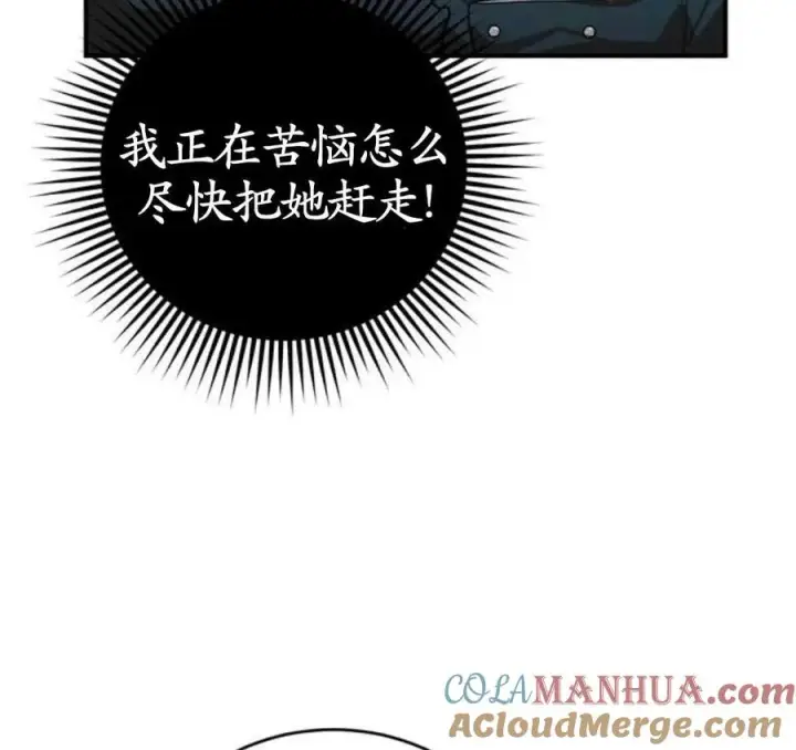 漫画《英雄&魔王&恶棍》第03话第29张图