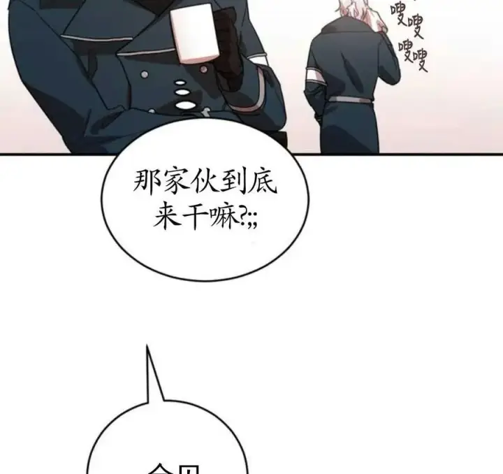漫画《英雄&魔王&恶棍》第03话第32张图