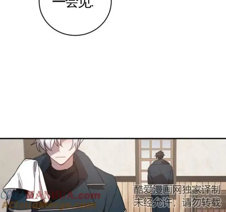 漫画《英雄&魔王&恶棍》第03话第33张图