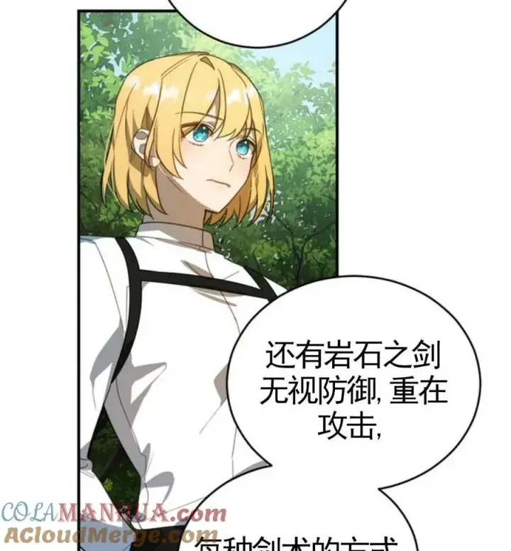 漫画《英雄&魔王&恶棍》第03话第45张图