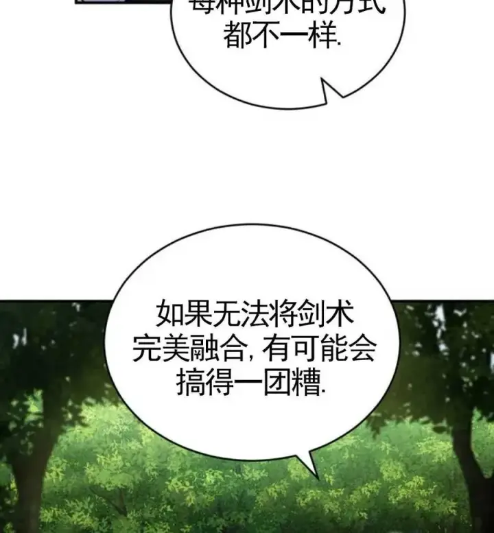 漫画《英雄&魔王&恶棍》第03话第46张图