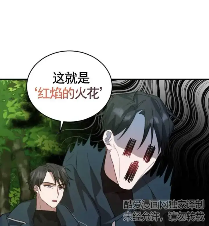 漫画《英雄&魔王&恶棍》第03话第56张图