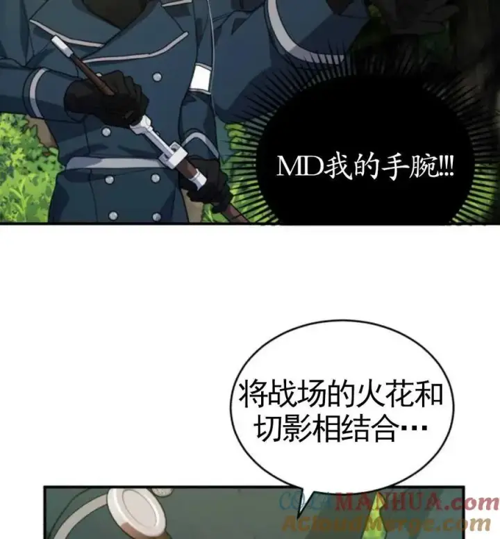 漫画《英雄&魔王&恶棍》第03话第57张图