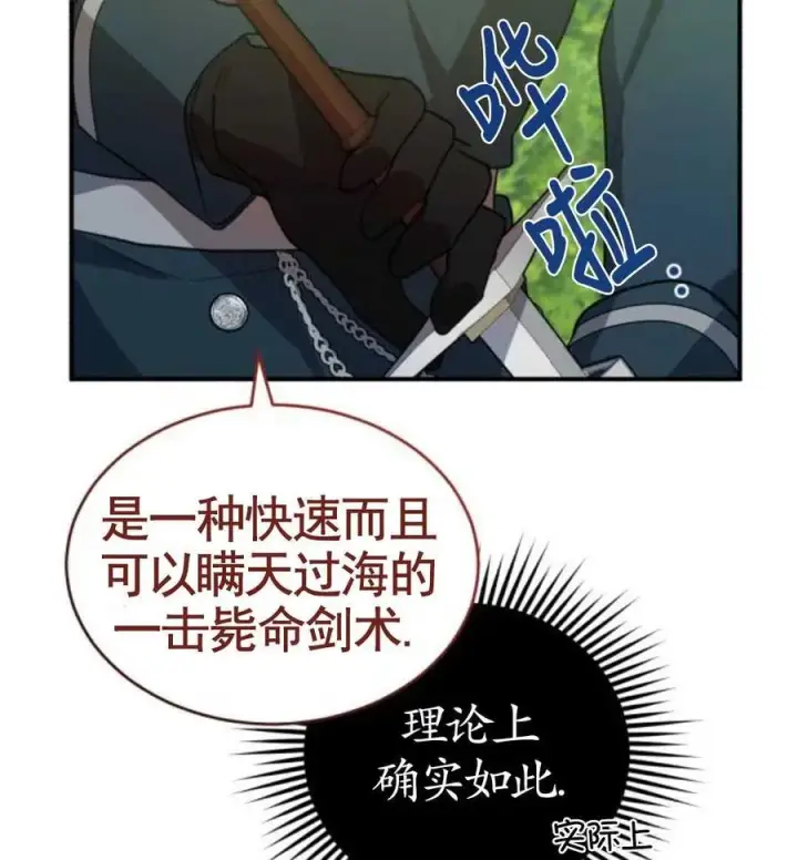 漫画《英雄&魔王&恶棍》第03话第58张图